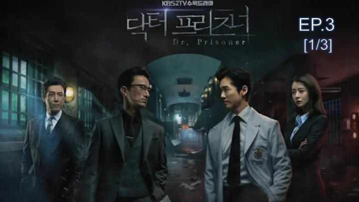 ซีรี่ย์เกาหลีแนะนำ💘 Doctor Prisoner คุกคลั่งแค้น พากย์ไทย 💌 EP3_1