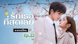 Episode 22