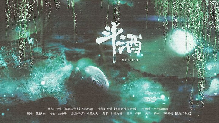 [สวรรค์ประทานพร] เพลงประจำตัวของ Shi Qingxuan-Doujiu