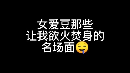 欲。。。火。。。焚。。。身。。。。