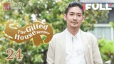 【Multi-sub】The Gifted Housekeeper EP24 | Jian Renzi, Jaco Zhang | Fresh Drama
