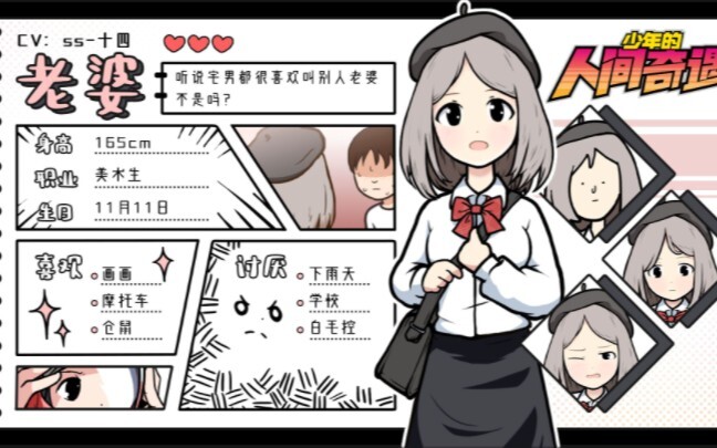 老婆怎么会这样呢？