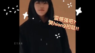 震感强吧?我昊哥拍哒～✨旭昊