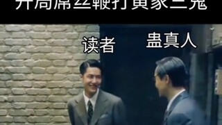 有仇必报蛊真人