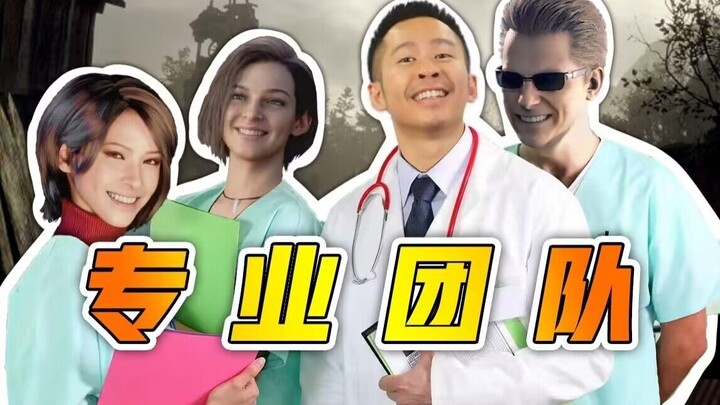 【STN选题会】卡普空的艺人不好当，艾达王不仅整容还打针
