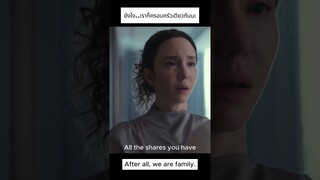 We are family - Master of the house #สืบสันดาน #netflix #netflixseries #netflixthailand #thailand