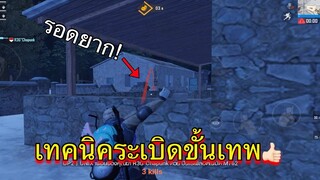 Pubg 📲 เทคนิคการใช้ระเบิด กินไก่สบายขึ้นเยอะ