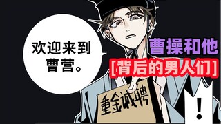 第5话 -荀文若的名单 【看大魏BOSS直聘传说级HR的小秘诀~