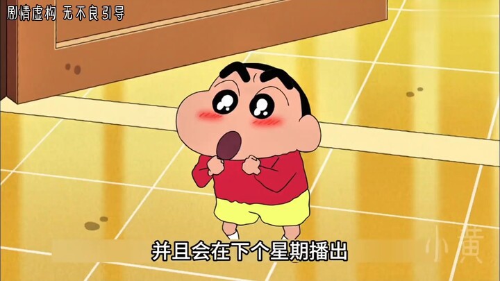 动感超人的必S技#蜡笔小新