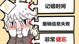 你有被自己蠢哭的瞬间吗？！有几点中枪了？！我觉得不能好了
