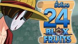 24ชั่วโมง ในBlox Fruit ความพ่ายแพ้! ep.35