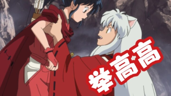 [Tears] InuYasha The shy father and daughter were at a loss when they met.
