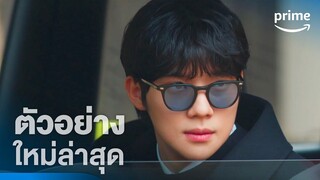 Wedding Impossible (ป่วนวิวาห์สัญญารักกำมะลอ) - ตัวอย่างอย่างเป็นทางการ | Prime Thailand