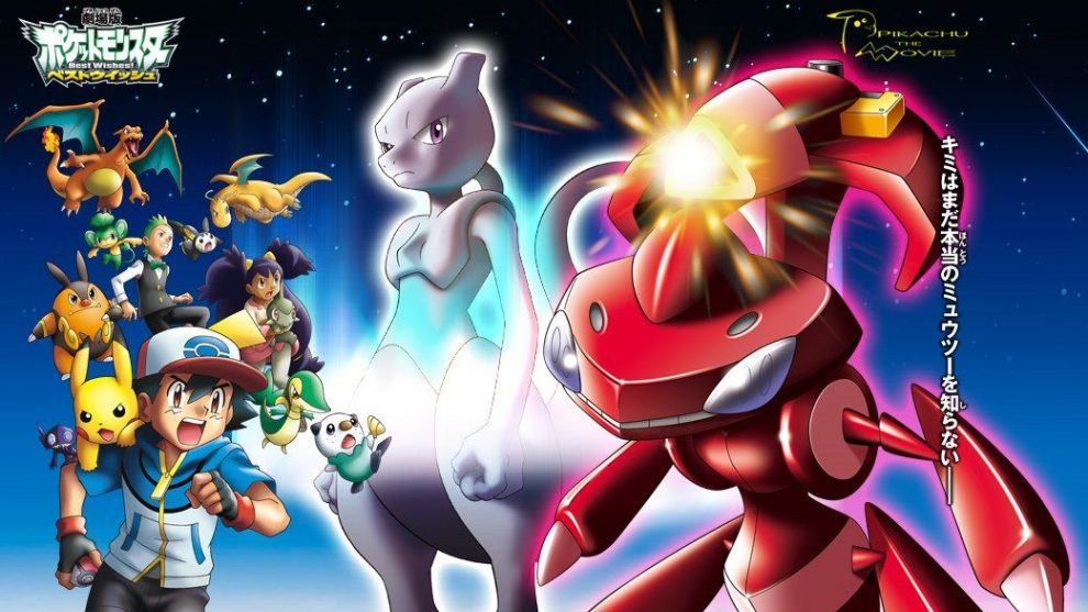 Pokemon the Movie: Arceus and The Jewel of Life (2009) - BiliBili