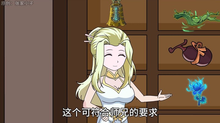 在魔门有一个叛逆期的师弟是种什么体验（第十集）