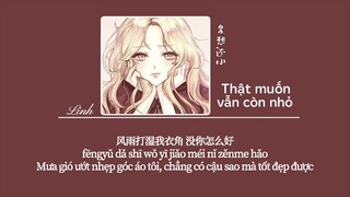 [Vietsub] Thật muốn vẫn còn nhỏ • Đậu Bao ♪ 多想还小 • 豆包