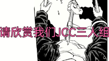 【坂本日常】邀请世界上的所有人都来吃吃我们三人组