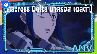 [Macross Delta มาครอส เดลต้า] AMV_4