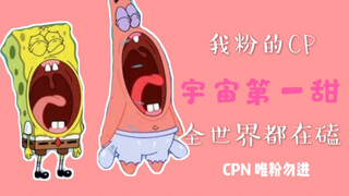 【博君一肖】我粉的cp超级甜，全世界都在磕（全网最全）