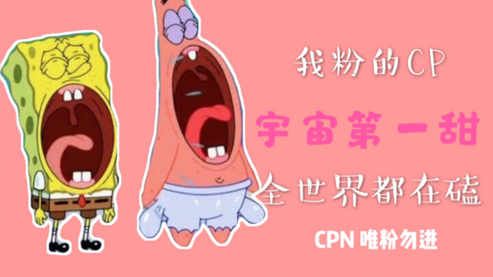 【博君一肖】我粉的cp超级甜，全世界都在磕（全网最全）