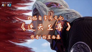 against the sky Supreme (ni tian zhizun) episode 39