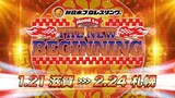 [NJPW] Road to THE NEW BEGINNING - Day 3 (ENG) | January 24, 2024