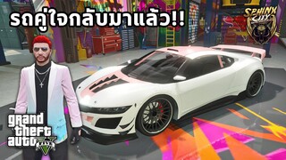 GTA V RP : รถคู่ใจของดูไบกลับมาแล้ว!! (Jester) | Sphinx City GEN2 #17