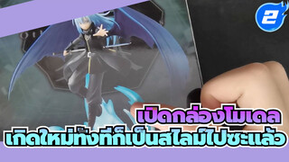 TenSura: Unboxing Garage Kit_2