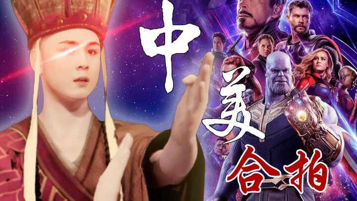 《西游记》中美合拍篇：我唐僧才是最强超级英雄！