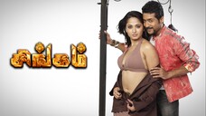 Singam (2010) Tamil 1080p HD with English Subtitles