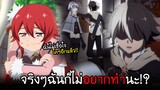 เมื่อพระเอกลงมือกำจัด...เพื่อนตัวเองทั้งหมด!!? I AnimeSR Ep.57