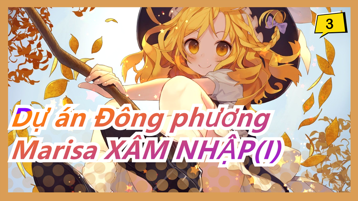 Dự án Đông phương|[có Tiếng Trung] Marisa XÂM NHẬP (I)_3