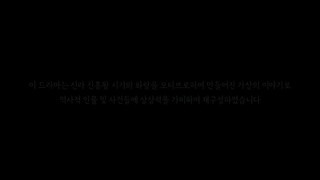 Hwarang: The Beginning (2016) Episode 17
