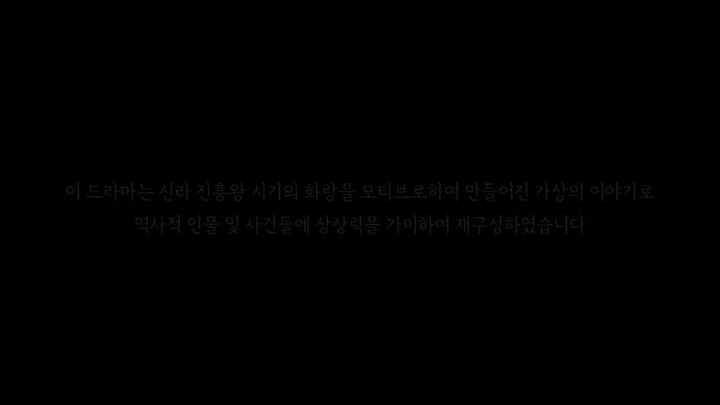 Hwarang: The Beginning (2016) Episode 17