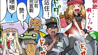 【四格漫画】精灵宝可梦搞笑漫画第22期