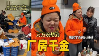 当你发现多年好友竟是隐形富豪，是什么体验#闺蜜  #搞笑 #vlog