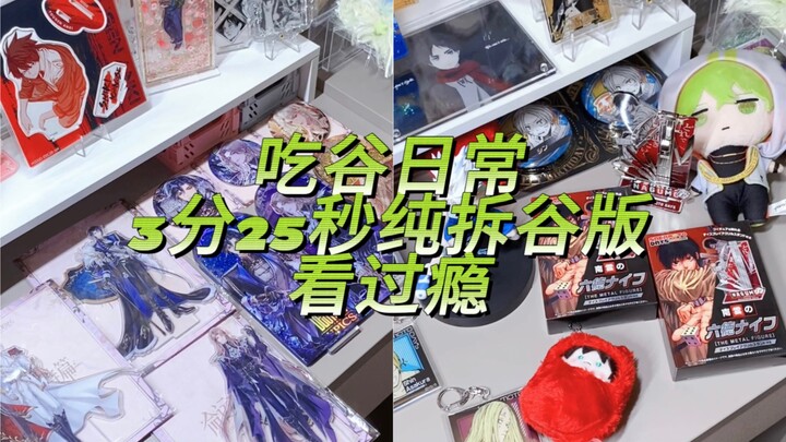 吃谷日常｜我们吃谷人有属于自己的过情人节方式：跟谷子过