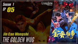 【Jin Can Wangshi】 Season 1 Eps. 05 - The Golden Wug | Donghua - 1080P
