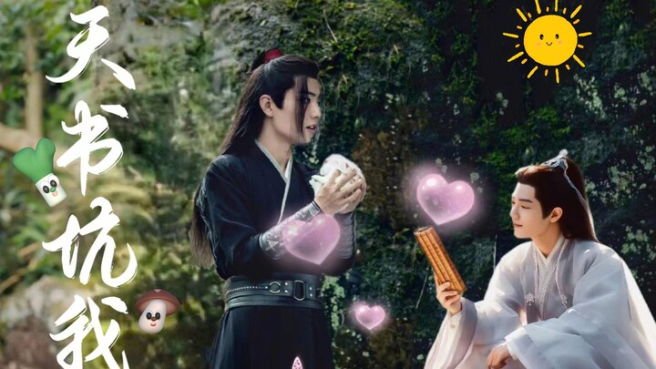 【肖战水仙｜影羡】《天书坑我》04｜沙雕甜宠｜直掰弯影×傻白甜羡｜影子被迫留下