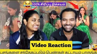 Funny Moments Caught Part 6 Video Reaction 🤣🤪😅😜| தமிழ் info | Tamil Couple Reaction