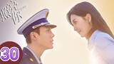🇨🇳  A Date With The Future (2023) Episode 30 (Eng Sub)