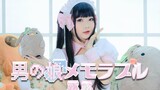 [Dance]Maid Costume Dance and Bonus|Unforgettable Otokonoko/Welcome!!DISCOけもけもけ