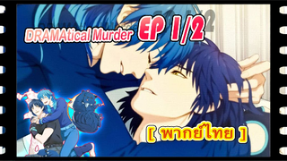 #DRAMAtical Murder 1/2#fantasy#