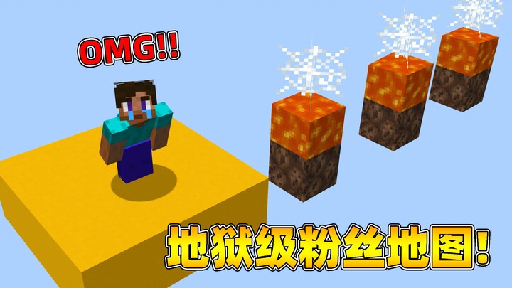 直接自闭！史上最难粉丝地图！