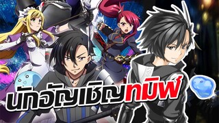 [ข่าวสาร] จับฉลากต่างโลก ได้มาเป็นนักอัญเชิญ!? | Kuro no Shoukanshi