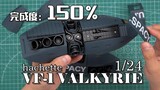 [Penyelesaian 150%] Semua komponen ada! Majalah Mingguan Penyelesaian Armor Kaki VF-1VALKYRIE [Macro