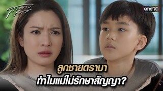 ลูกชายดรามา ทำไมแม่ไม่รักษาสัญญา? | Highlight สงครามสมรส Ep.10 | 23 เม.ย. 67 | one31