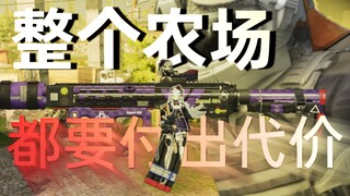 “农场霸主给我11451亿柯恩币让我删除此视频”