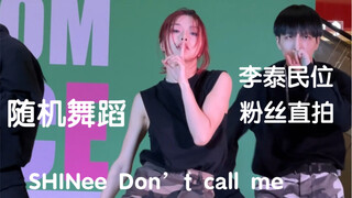 【77】don’t call me 路演粉丝直拍 武汉李泰民（不是）头发都跳散了