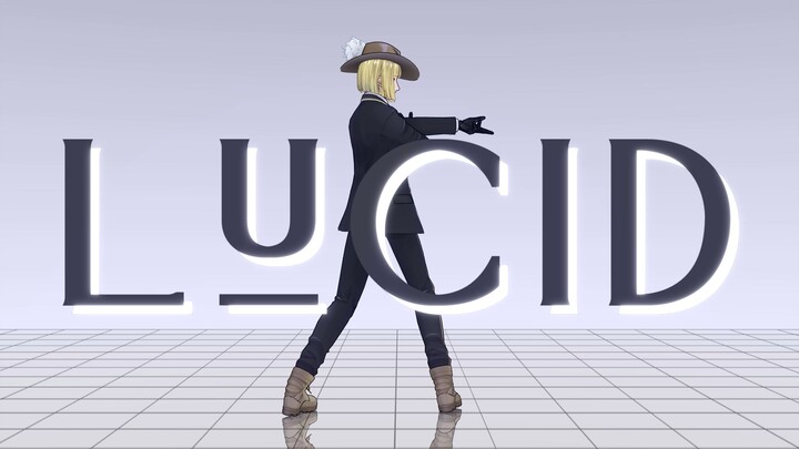 【MMD】LUCID【动作配布】